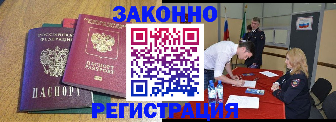 где прописаться в Октябрьске