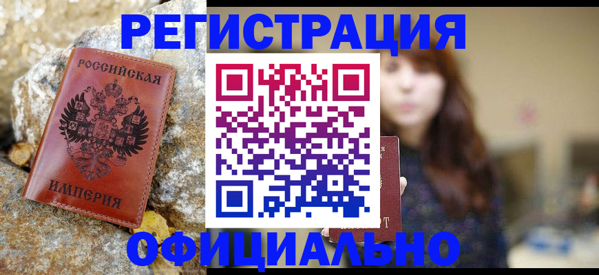 прописка в квартире в Октябрьске