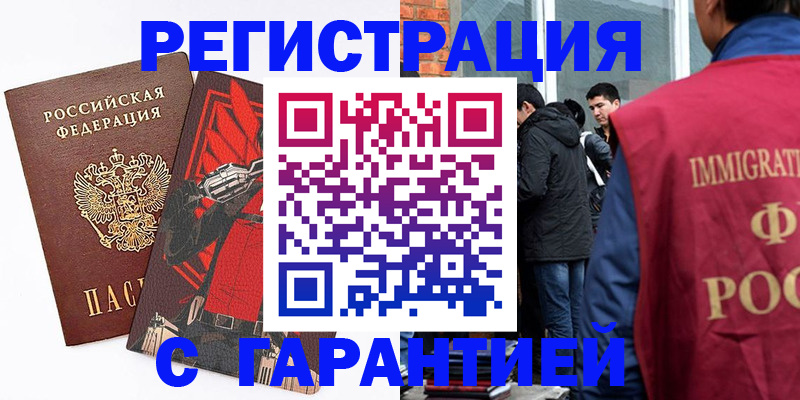 временная регистрация собственник в Октябрьске