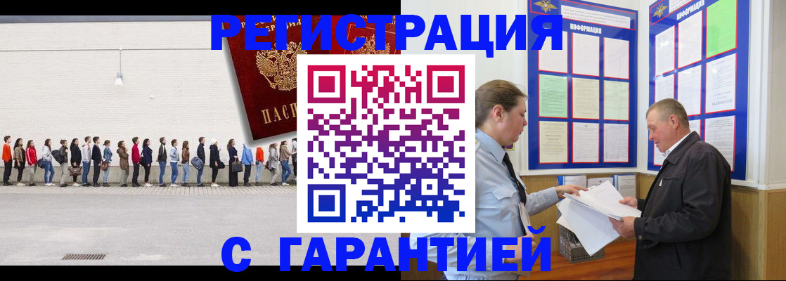 временная регистрация в Октябрьске
