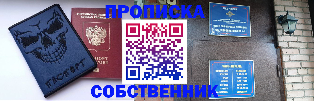 временная регистрация в квартире в Октябрьске