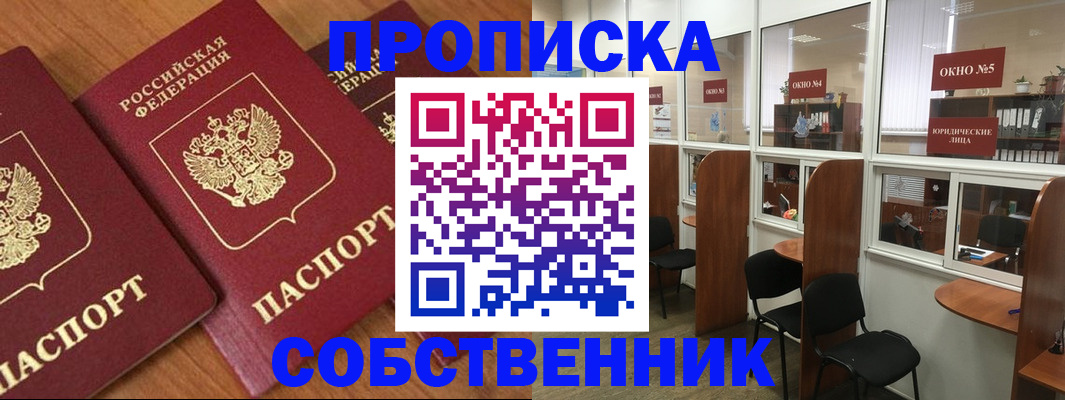 временная регистрация поиск в Октябрьске