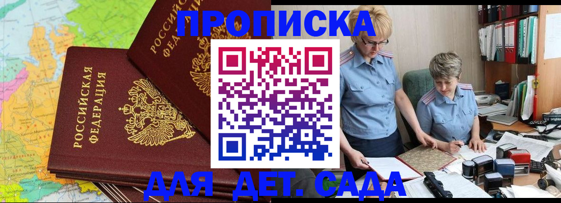 прописка в квартире в Октябрьске