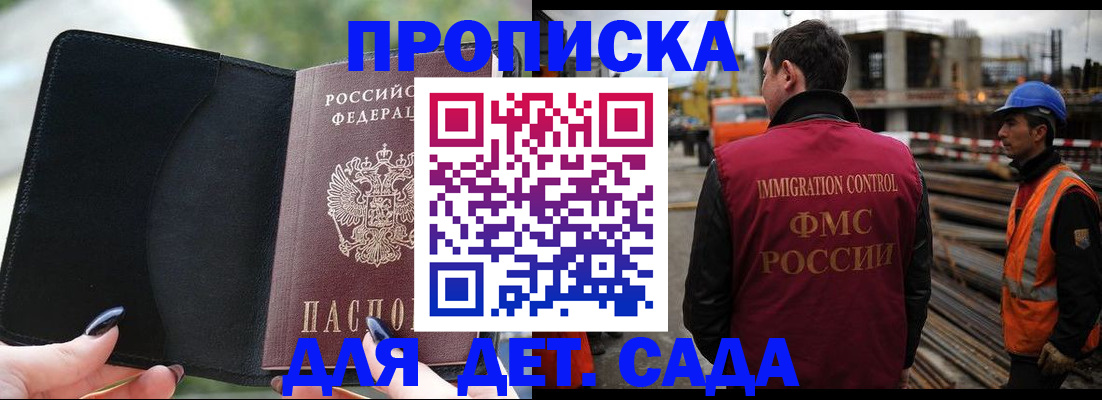 купить прописку в Октябрьске